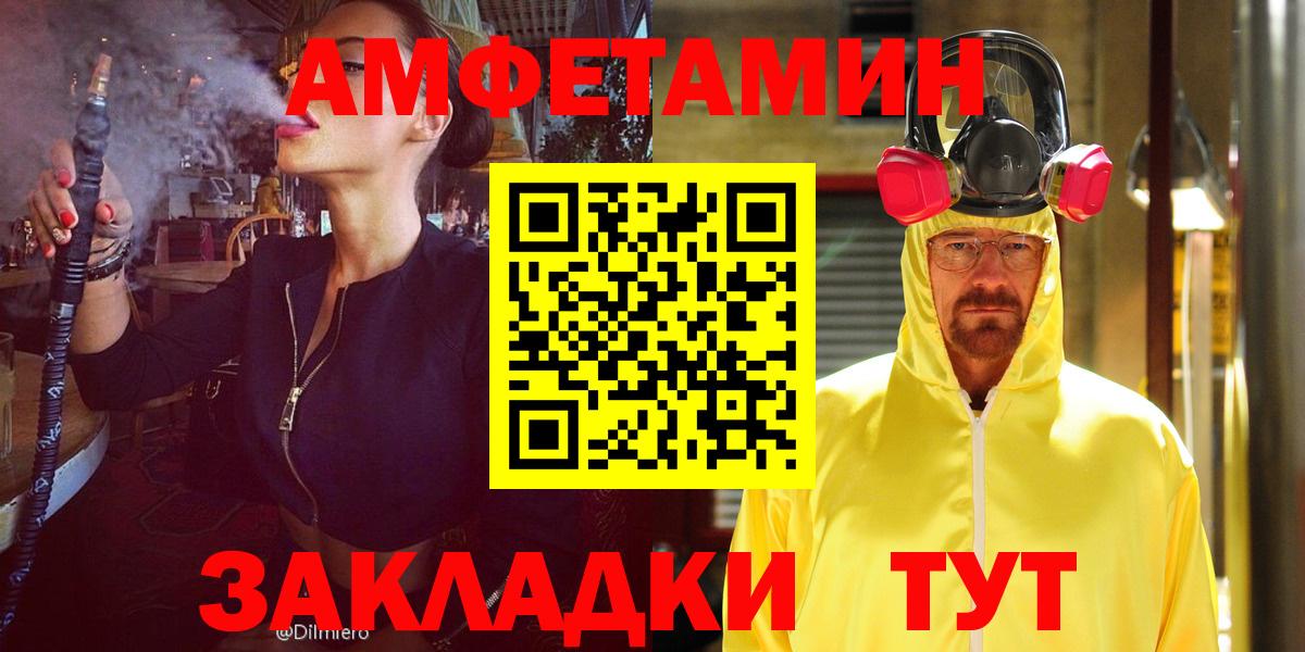 Amphetamine 98%  Амфетамин  Сосновоборск  Вход с VPN 