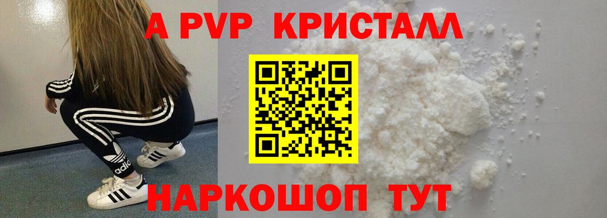 Alpha-PVP VHQ Сосновоборск