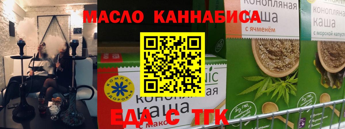 Печенье с ТГК марихуана  Вход с VPN  Сосновоборск 