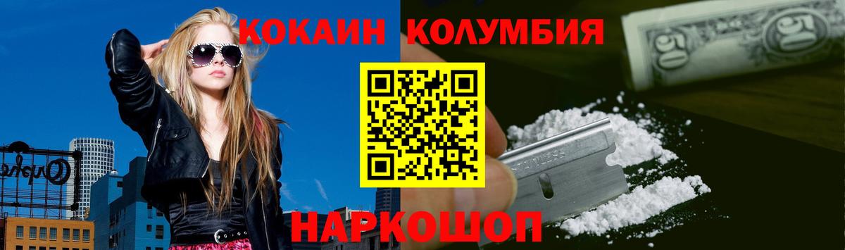 КОКАИН Колумбийский Сосновоборск