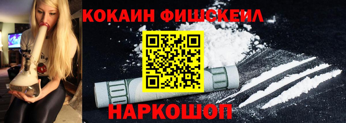 КОКАИН  Вход с VPN  Сосновоборск  Кокаин Перу 