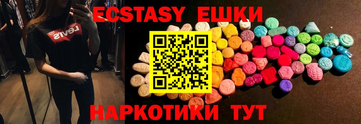 Экстази 280мг  Вход с VPN  закладки  ЭКСТАЗИ  Экстази 250 мг  Сосновоборск 
