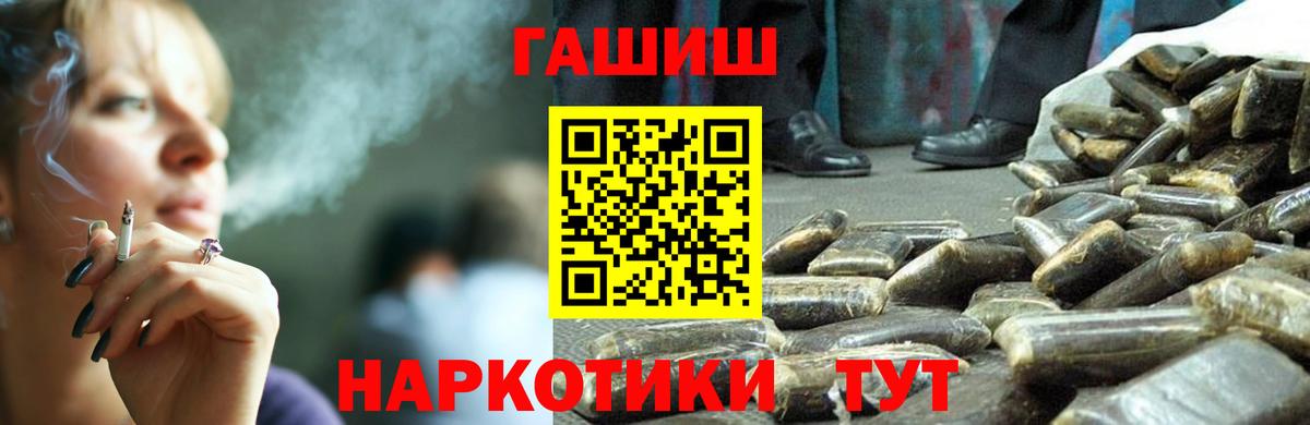 ГАШИШ убойный  Вход с VPN  Сосновоборск 