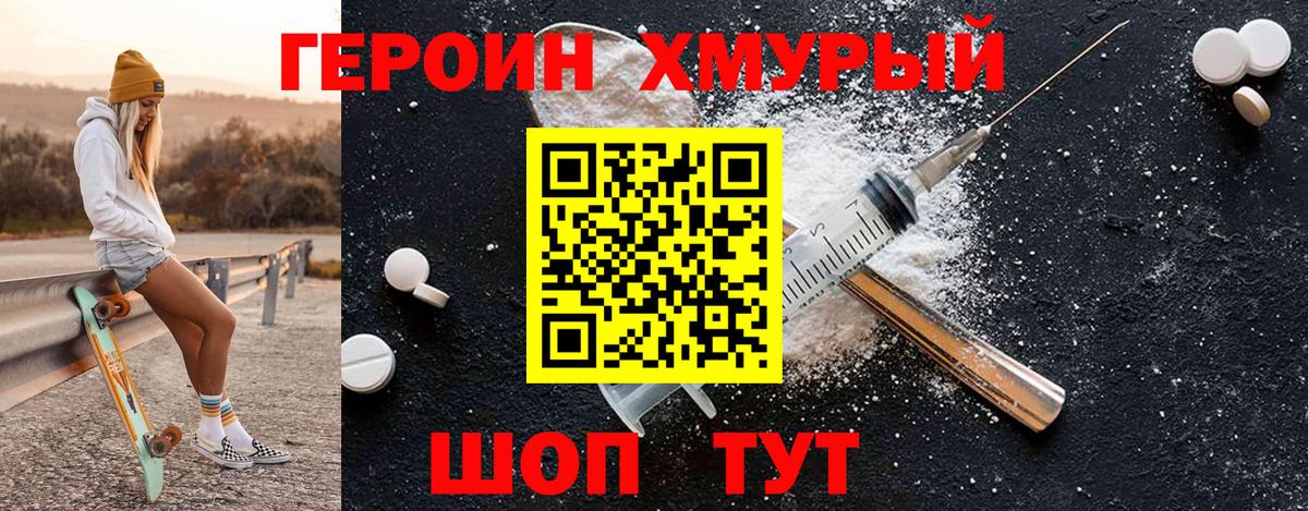 Сосновоборск  Героин афганец  Героин  Вход с VPN 