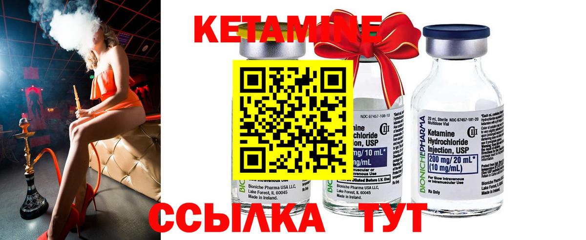 OMG как зайти  Вход с VPN  Сосновоборск  КЕТАМИН ketamine 