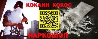 COCAINE Новокубанск