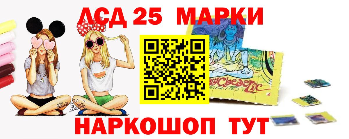 Лсд 25 экстази кислота  ЛСД экстази ecstasy  Сосновоборск  Вход с VPN 