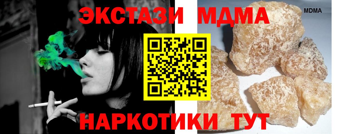 Сосновоборск  МДМА кристаллы  MDMA crystal  МДМА  Вход с VPN 