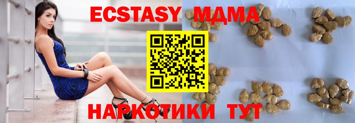 MDMA Molly Сосновоборск