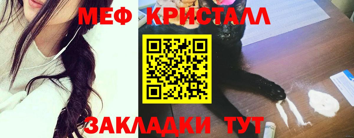 Сосновоборск  МЕФ mephedrone  Вход с VPN  МЯУ-МЯУ mephedrone 