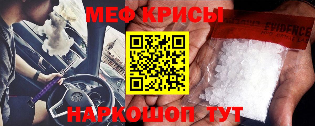 Меф мяу мяу мука Сосновоборск