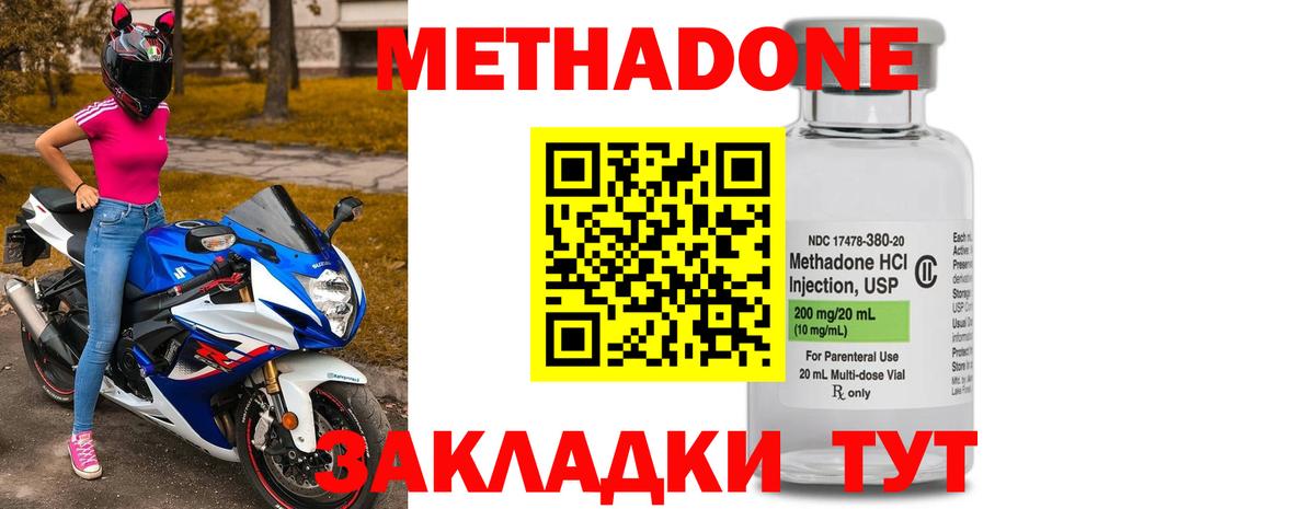 МЕТАДОН белоснежный Сосновоборск