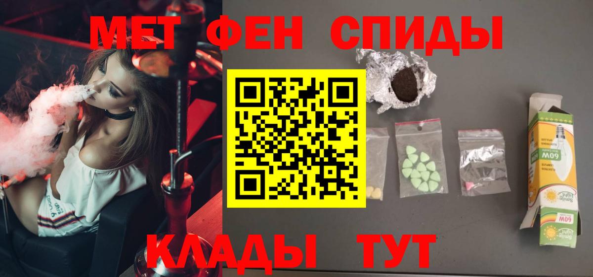 Метамфетамин винт Сосновоборск