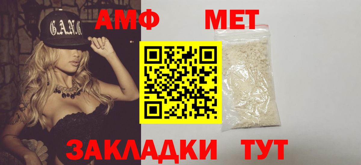 Сосновоборск  МЕТАМФЕТАМИН  Вход с VPN  Первитин Декстрометамфетамин 99.9% 