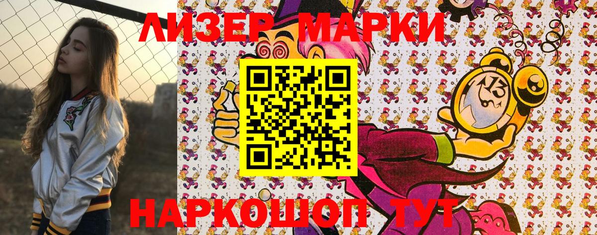 Сосновоборск  Марки N-bome 1,5мг  Вход с VPN  Марки NBOMe  Марки N-bome 1,5мг 