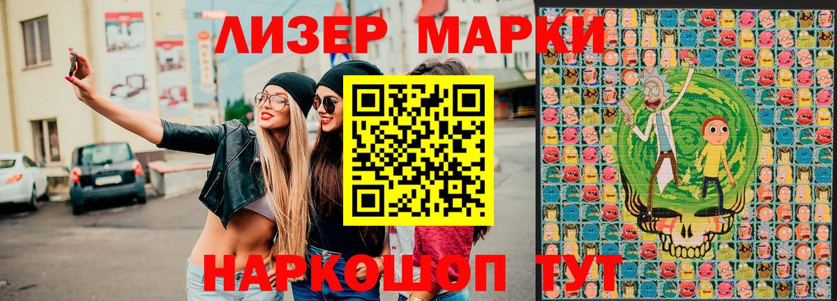 Марки NBOMe 1500мкг Сосновоборск