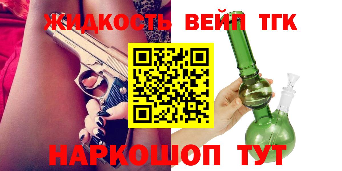 ТГК гашишное масло  ТГК концентрат  Сосновоборск  купить закладку  Вход с VPN 