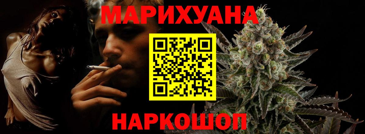 Марихуана марихуана  Каннабис MAZAR  Вход с VPN  Бошки марихуана семена  Сосновоборск 